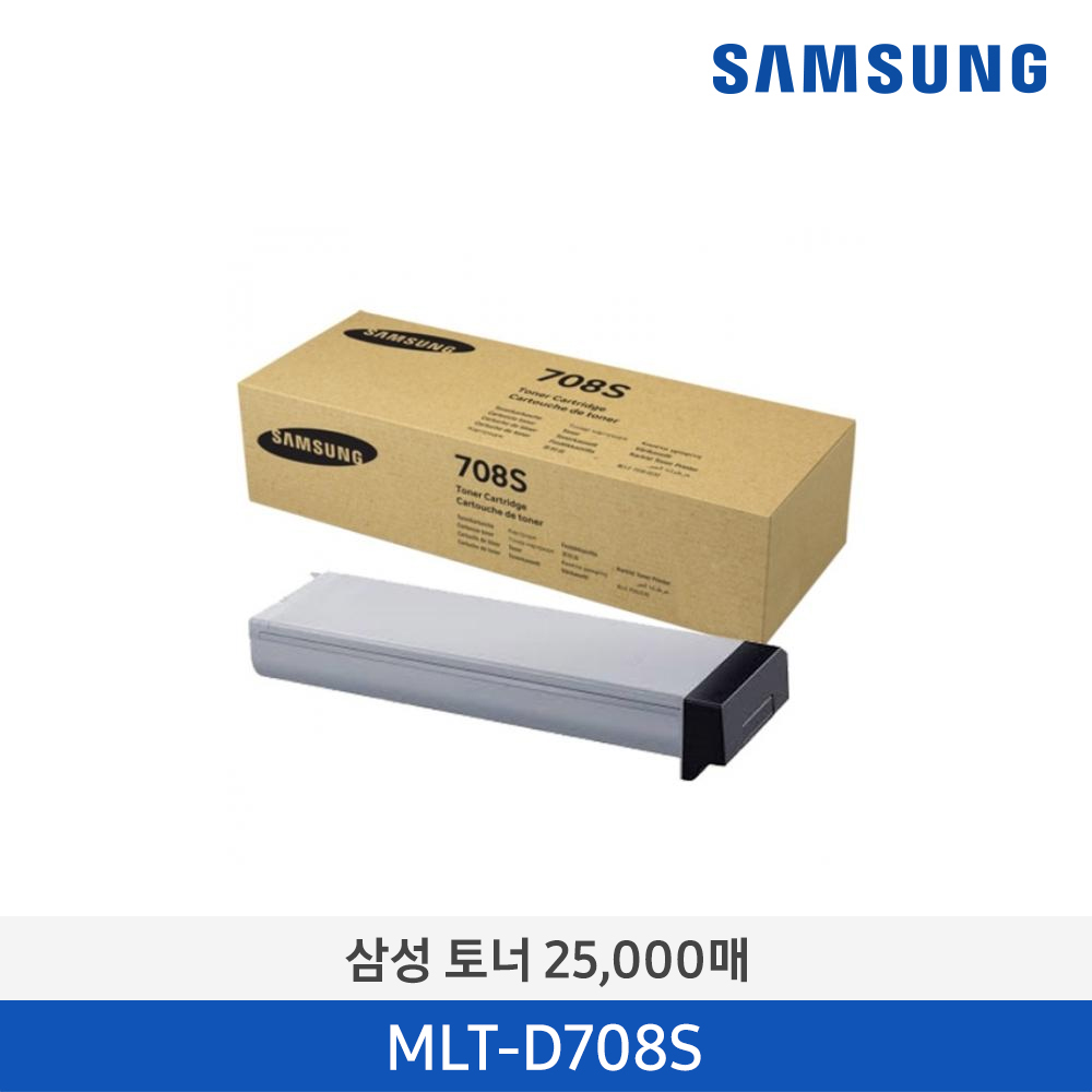 [삼성전자] 삼성 토너 MLT-D708S/TND 25,000매