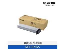 [삼성전자] 토너 MLT-D709S/TND 25,000매