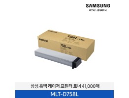 [삼성전자] 토너 MLT-D758L/TND 41,000매
