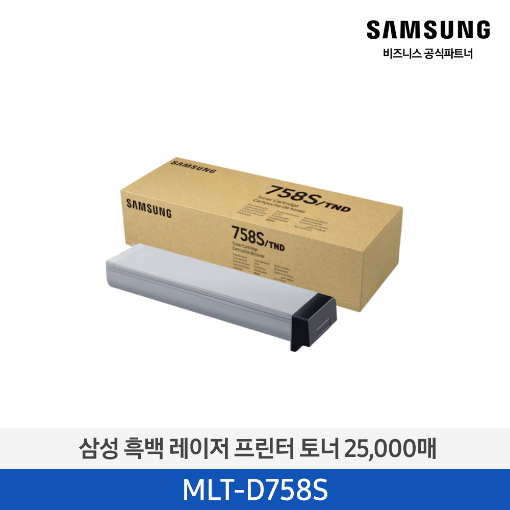 [삼성전자] 흑백 레이저 프린터 토너 MLT-D758S/TND 25,000매
