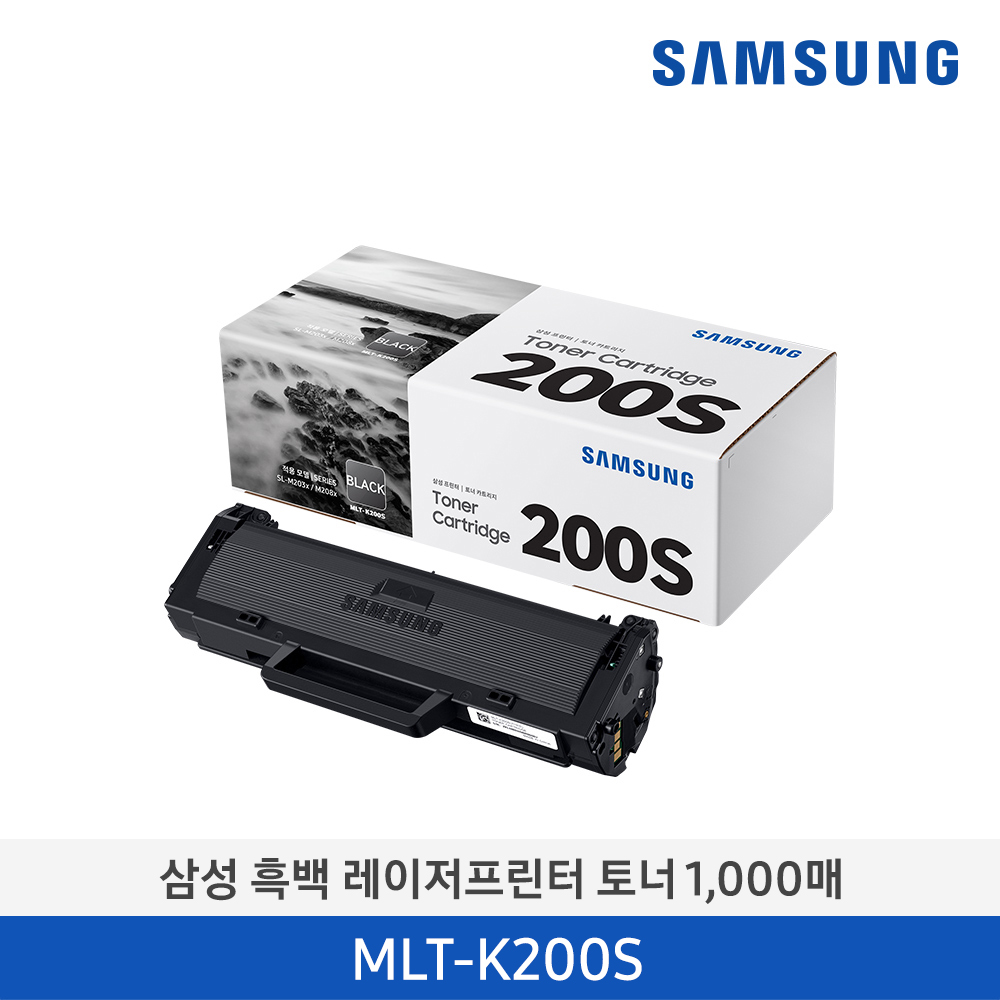 [삼성전자] 삼성 흑백 레이저프린터 토너 MLT-K200S/TND 1,000매