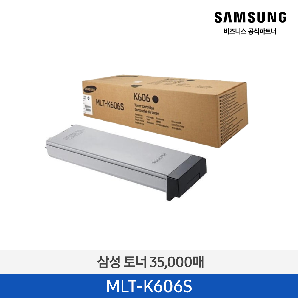 [삼성전자] 토너 MLT-K606S/TND 95,000매
