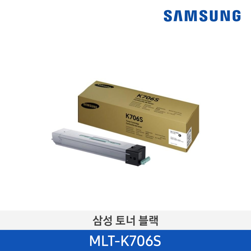 [삼성전자] 삼성 토너 MLT-K706S/TND 45,000매