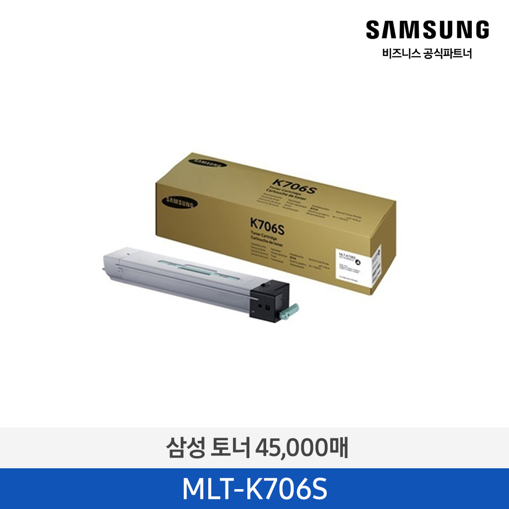 [삼성전자] 토너 MLT-K706S/TND 45,000매