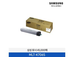 [삼성전자] 토너 MLT-K706S/TND 45,000매