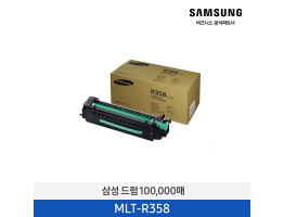 [삼성전자] 드럼 MLT-R358 100,000매
