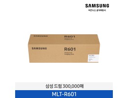 [삼성전자] 드럼 300,000매 MLT-R601