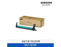 [삼성전자] 드럼 MLT-R709 100,000매