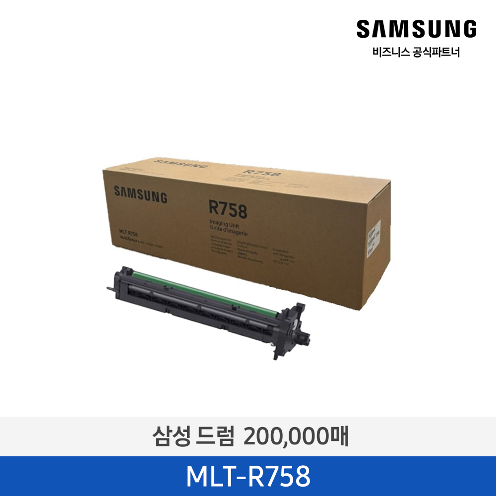 [삼성전자] 드럼 MLT-R758 200,000매