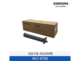 [삼성전자] 드럼 MLT-R758 200,000매