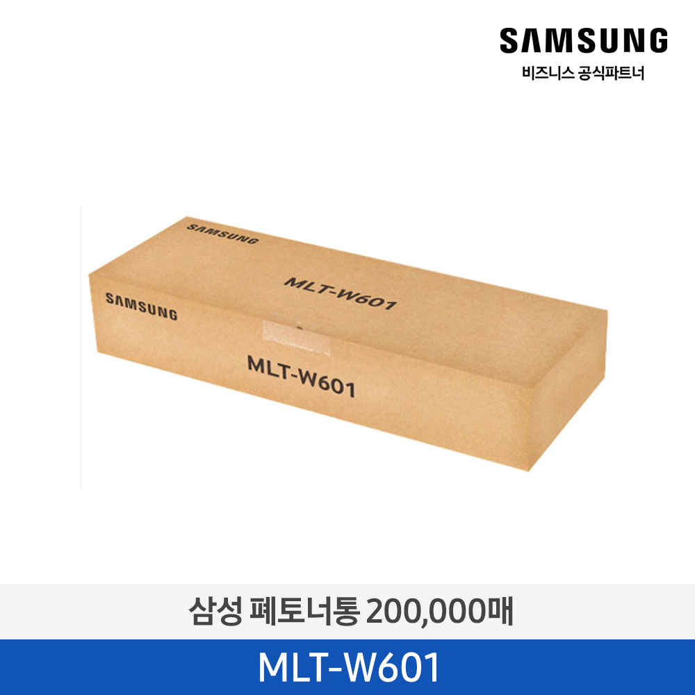 [삼성전자] 폐토너통 100,000매 MLT-W601