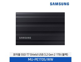 [삼성전자] 포터블 SSD T7 (1TB) MU-PE1T0S/WW