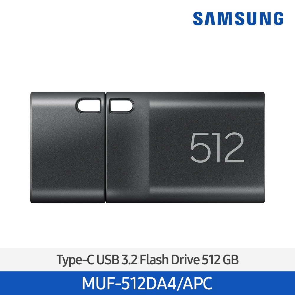 [삼성전자] Type-C USB 3.2 Flash Drive 512GB MUF-512DA4/APC