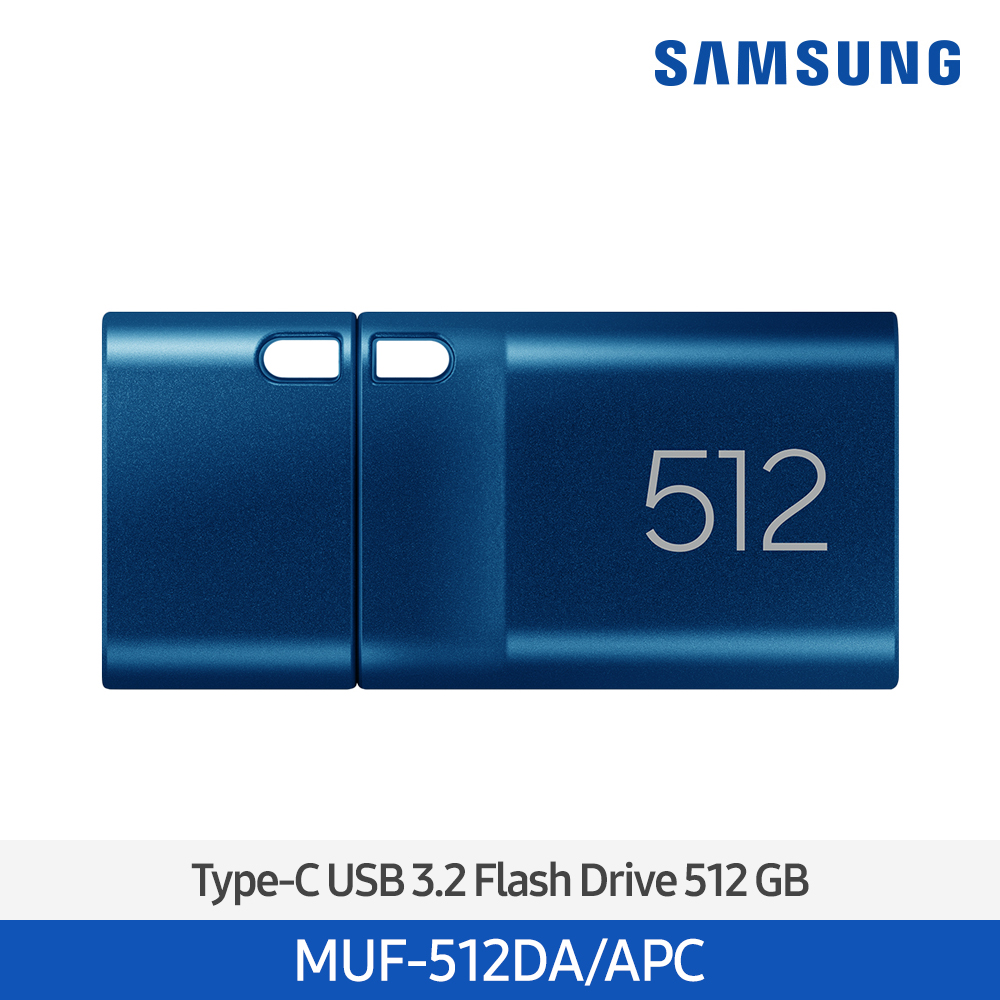 [삼성전자] Type-C USB 3.2 Flash Drive 512GB MUF-512DA/APC