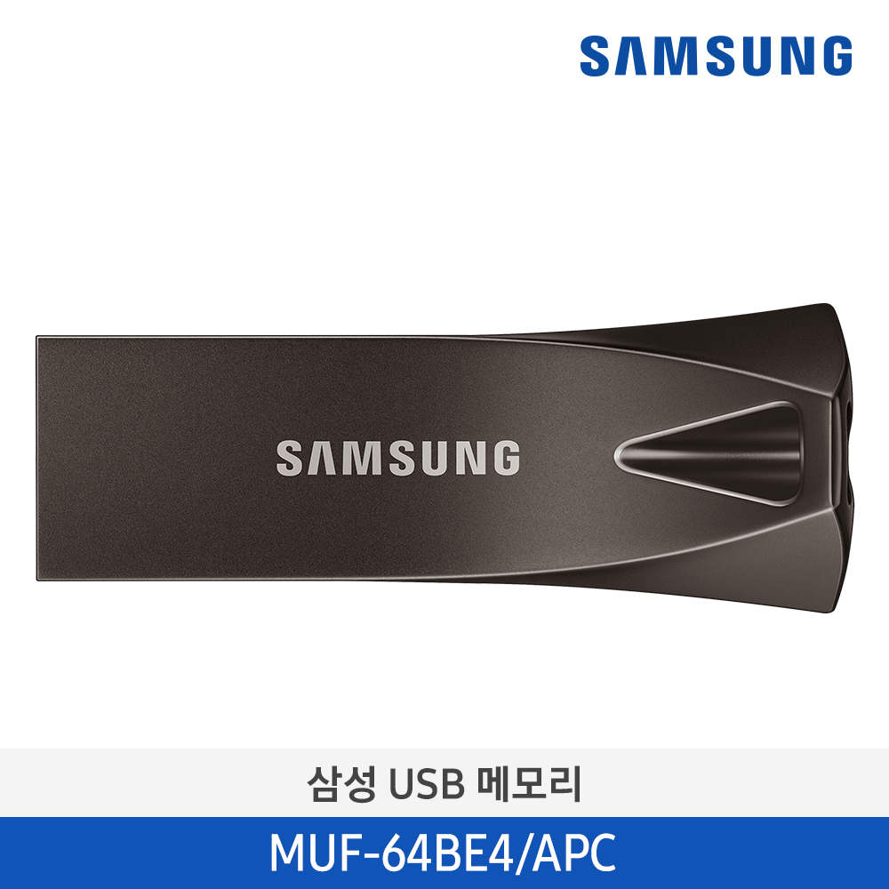 [삼성전자] 삼성 BAR Plus USB 3.1 Flash Drive 64GB MUF-64BE4/APC