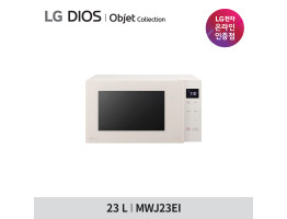 [LG전자] 디오스 오브제컬렉션 전자레인지 MWJ23EI