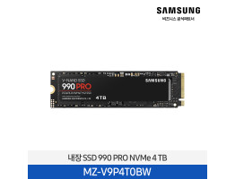 [삼성전자] 내장 SSD 990 PRO NVMe 4TB MZ-V9P4T0BW