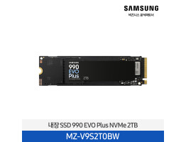 [삼성전자] 내장 SSD 990 EVO Plus NVMe 2TB MZ-V9S2T0BW