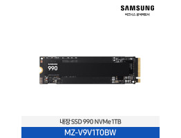 [삼성전자] 내장 SSD 990 NVMe 1TB MZ-V9V1T0BW