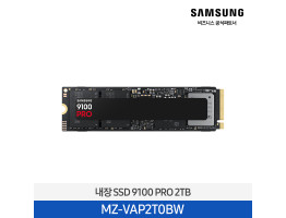 [삼성전자] 내장 SSD 9100 PRO 2TB MZ-VAP2T0BW