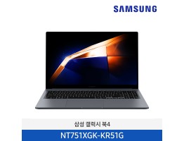 [삼성전자] 노트북 갤럭시 북4 NT751XGK-KR51G