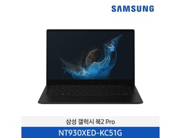 [삼성전자] 노트북 갤럭시 북2 Pro NT930XED-KC51G