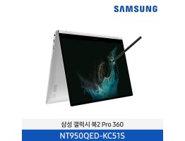 [삼성전자] 노트북 갤럭시 북2 Pro 360 NT950QED-KC51S