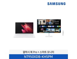 [삼성전자] 노트북 갤럭시북 Pro + 스마트 모니터 패키지 NT950XDB-KH5PM