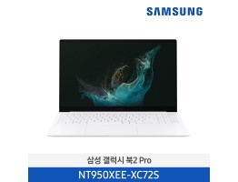[삼성전자] 노트북 갤럭시 북2 Pro NT950XEE-XC72S