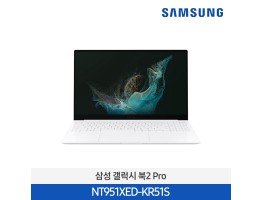 [삼성전자] 노트북 갤럭시 북2 Pro NT951XED-KR51S