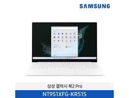 [삼성전자] 노트북 갤럭시 북2 Pro SE NT951XFG-KR51S