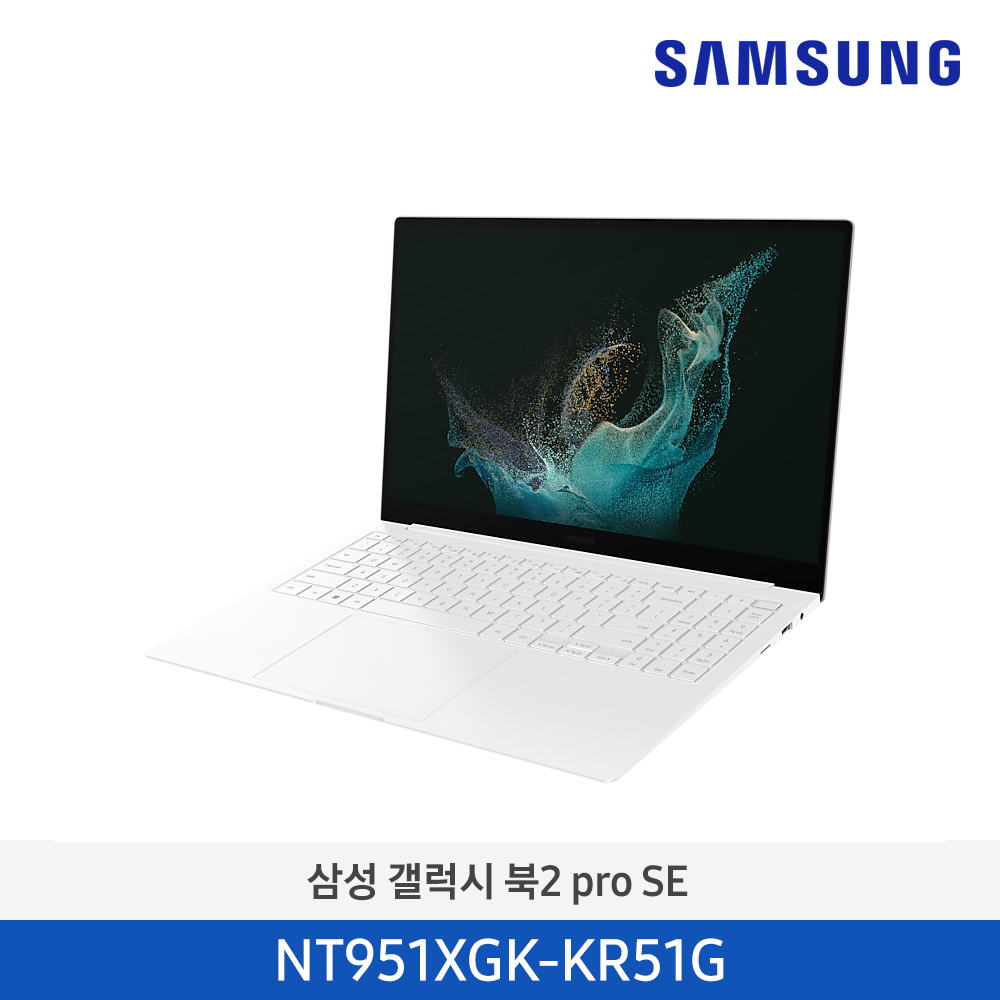 [삼성전자] 노트북 갤럭시 북2 Pro SE NT951XGK-KR51G