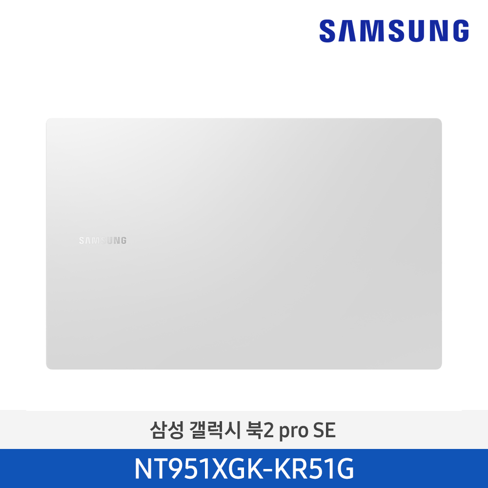 [삼성전자] 노트북 갤럭시 북2 Pro SE NT951XGK-KR51G