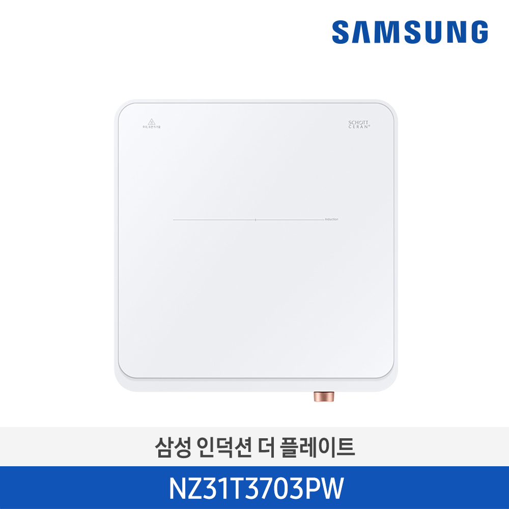 [단종][삼성전자] 삼성 인덕션 더 플레이트 NZ31T3703PW