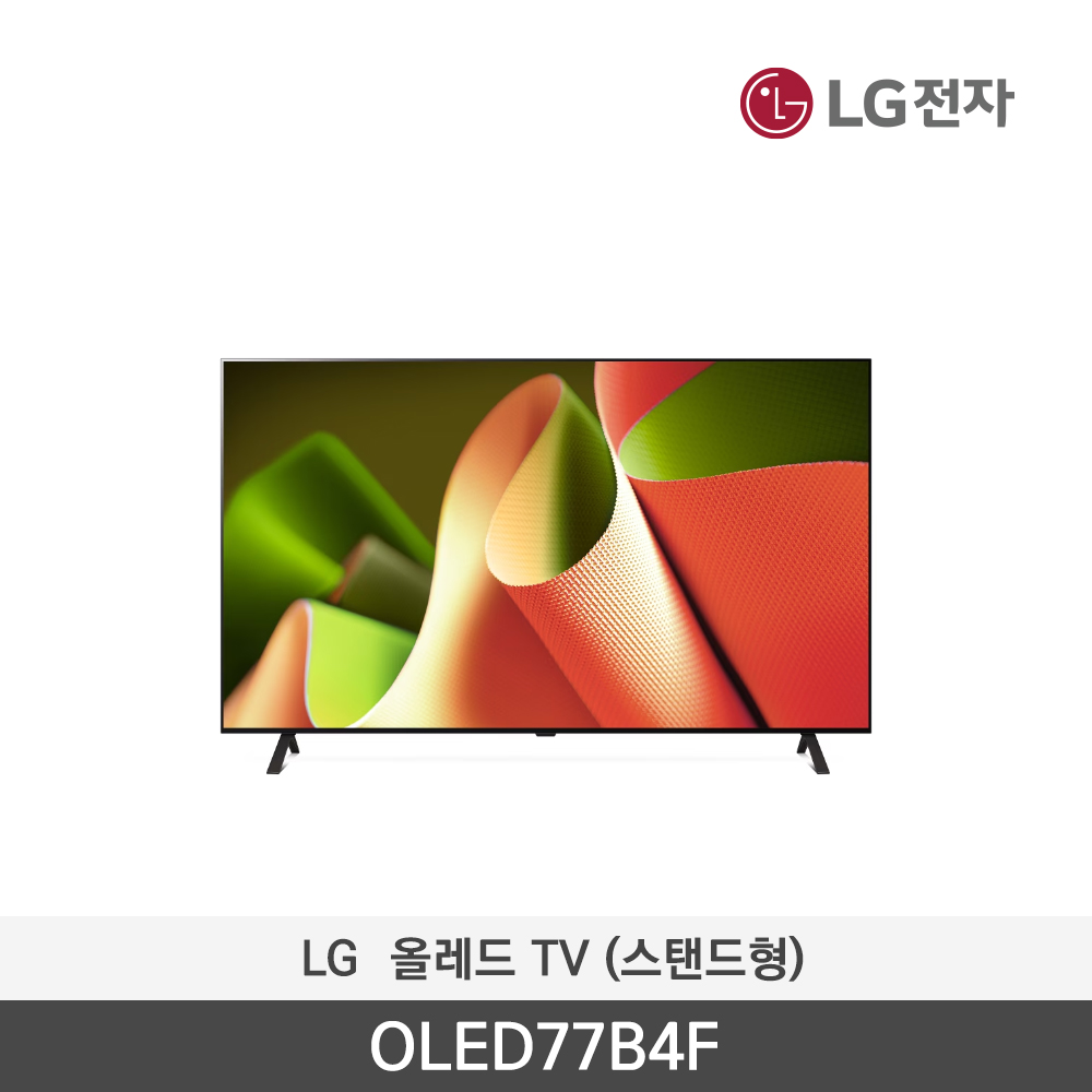 [LG전자] 올레드 TV OLED77B4F