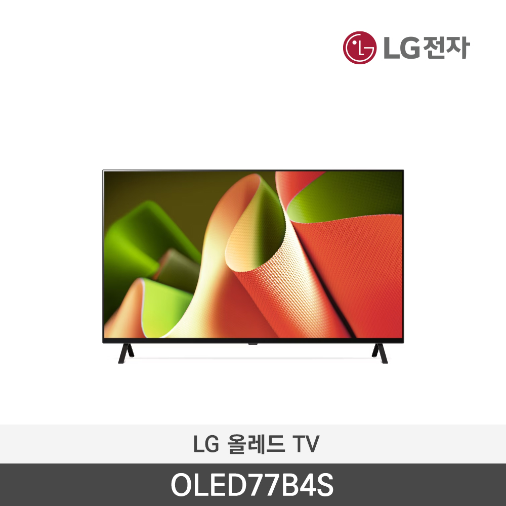 [LG전자] 올레드 TV OLED77B4S