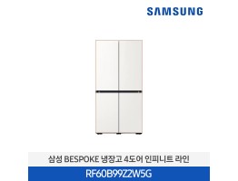 [삼성전자] BESPOKE 냉장고 4도어 RF60B99Z2W5G