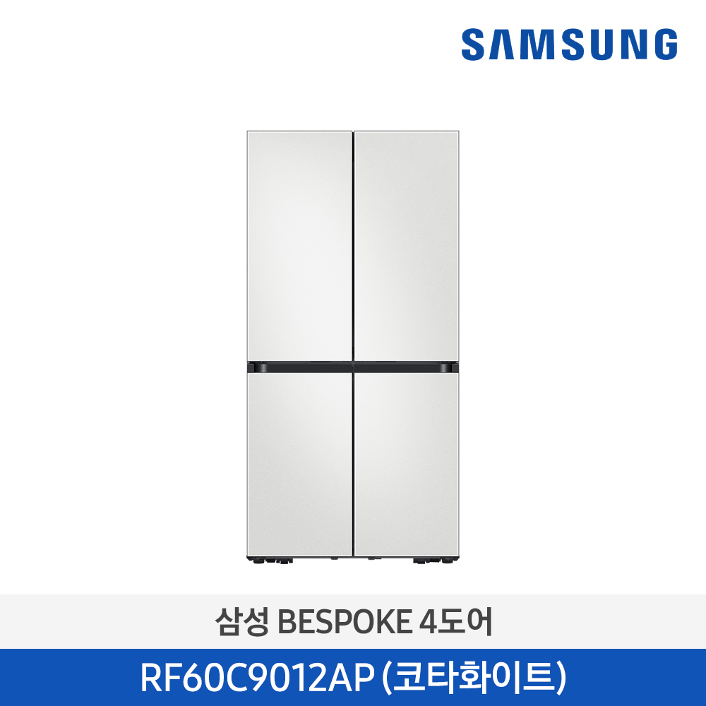 [삼성전자] BESPOKE 냉장고 4도어 RF60C9012AP01