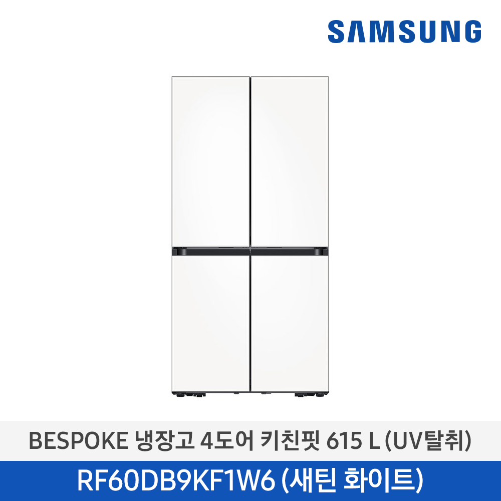 [삼성전자] BESPOKE 냉장고 4도어 RF60DB9KF1W6