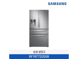 [삼성전자] 삼성 양문형 냉장고 4도어 RF74T7205SR [용량:646L]