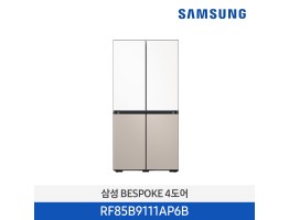 [삼성전자] BESPOKE 냉장고 4도어 RF85B9111AP6B