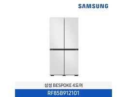 [삼성전자] BESPOKE 4도어 냉장고 RF85B912101