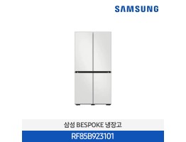 [삼성전자] BESPOKE 냉장고 4도어 RF85B923101