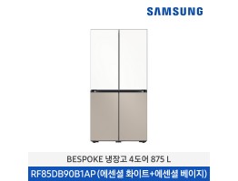 [삼성전자] BESPOKE 냉장고 4도어 RF85DB90B1APWT