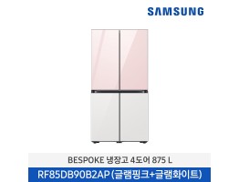 [삼성전자] BESPOKE 냉장고 4도어 RF85DB90B2AP25
