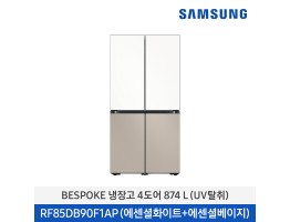 [삼성전자] BESPOKE 냉장고 4도어 RF85DB90F1APWT