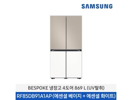 [삼성전자] BESPOKE 냉장고 4도어 RF85DB91A1APTW