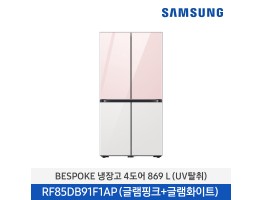 [삼성전자] BESPOKE 냉장고 4도어  RF85DB91F1AP25