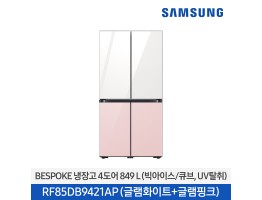 [삼성전자] BESPOKE 냉장고 4도어 RF85DB9421AP52
