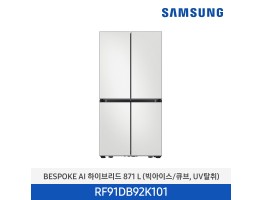 [삼성전자] BESPOKE AI 하이브리드 냉장고 4도어 RF91DB92K101